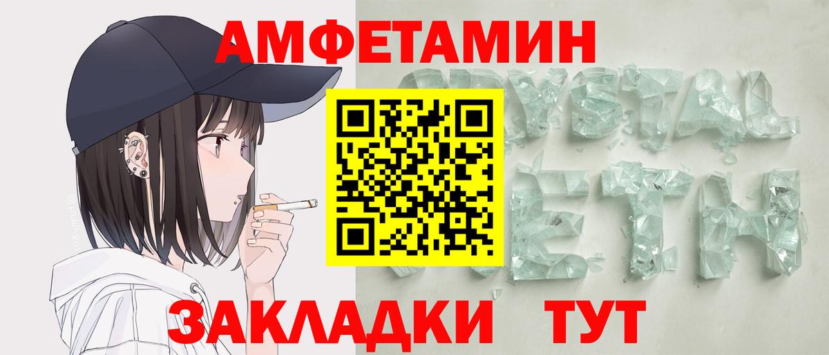 Амфетамин Premium Коряжма