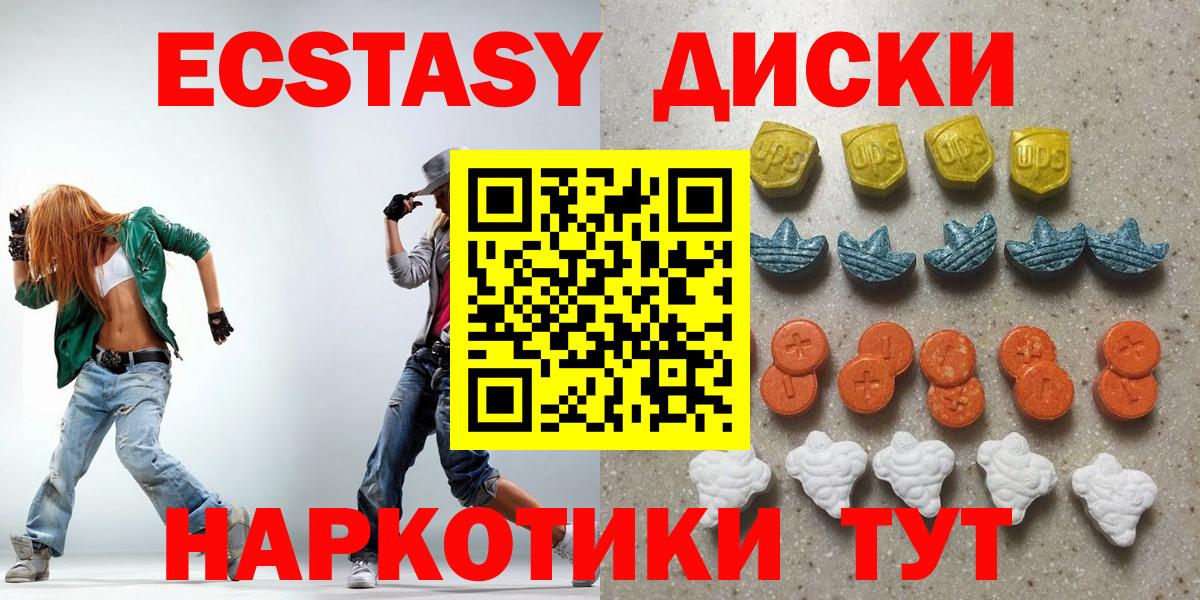 ЭКСТАЗИ  ЭКСТАЗИ 250 мг  Вход с VPN  Ecstasy Philipp Plein  Коряжма 