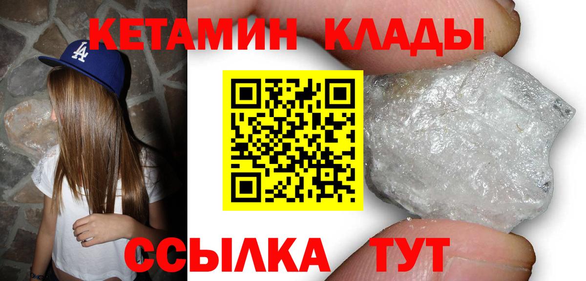 Кетамин VHQ Коряжма