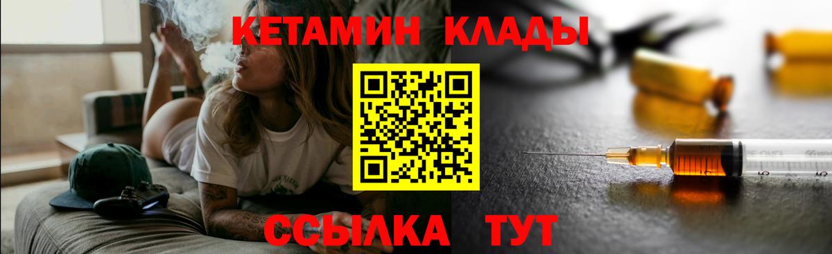 КЕТАМИН VHQ  Вход с VPN  Коряжма 