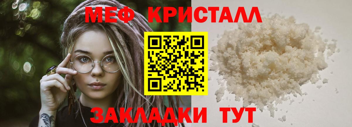 Меф  Коряжма
