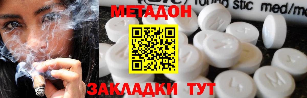 Коряжма  дарк нет состав  Вход с VPN  МЕТАДОН кристалл  Метадон VHQ 