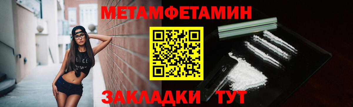МЕТАМФЕТАМИН винт Коряжма